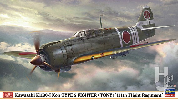 気になるエアモデル続々登場！ ドイツレベル「ホーカーハンター T.7/T