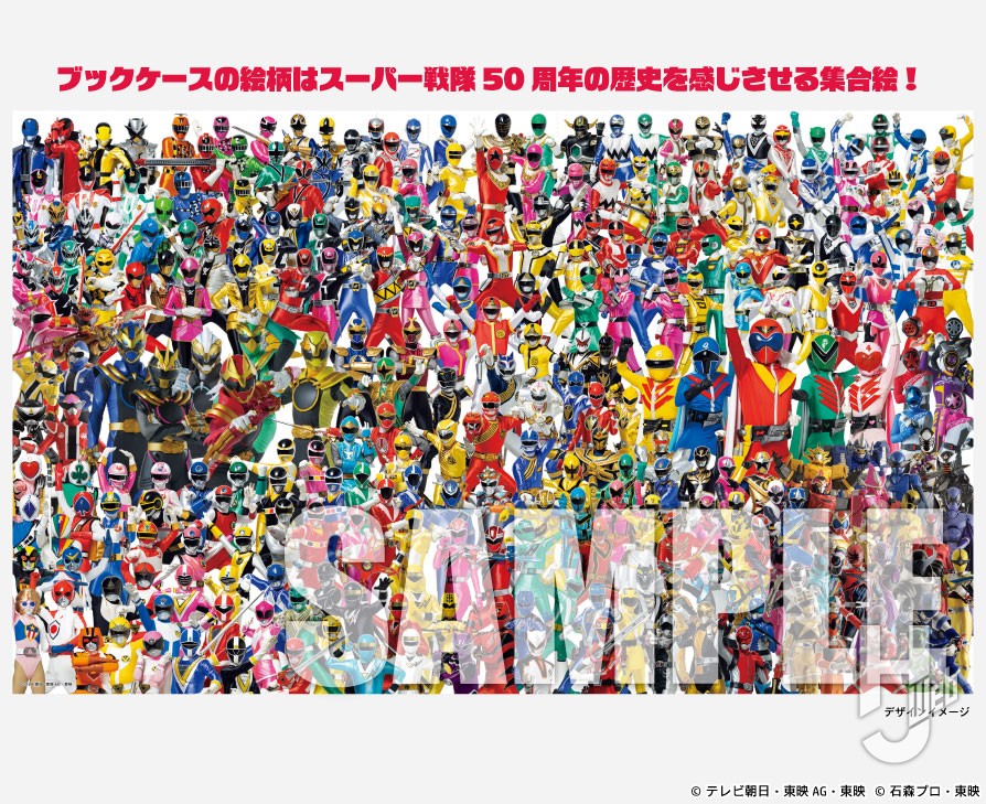 特製ブックケース付き】「スーパー戦隊50周年記念写真集 6冊セット」が