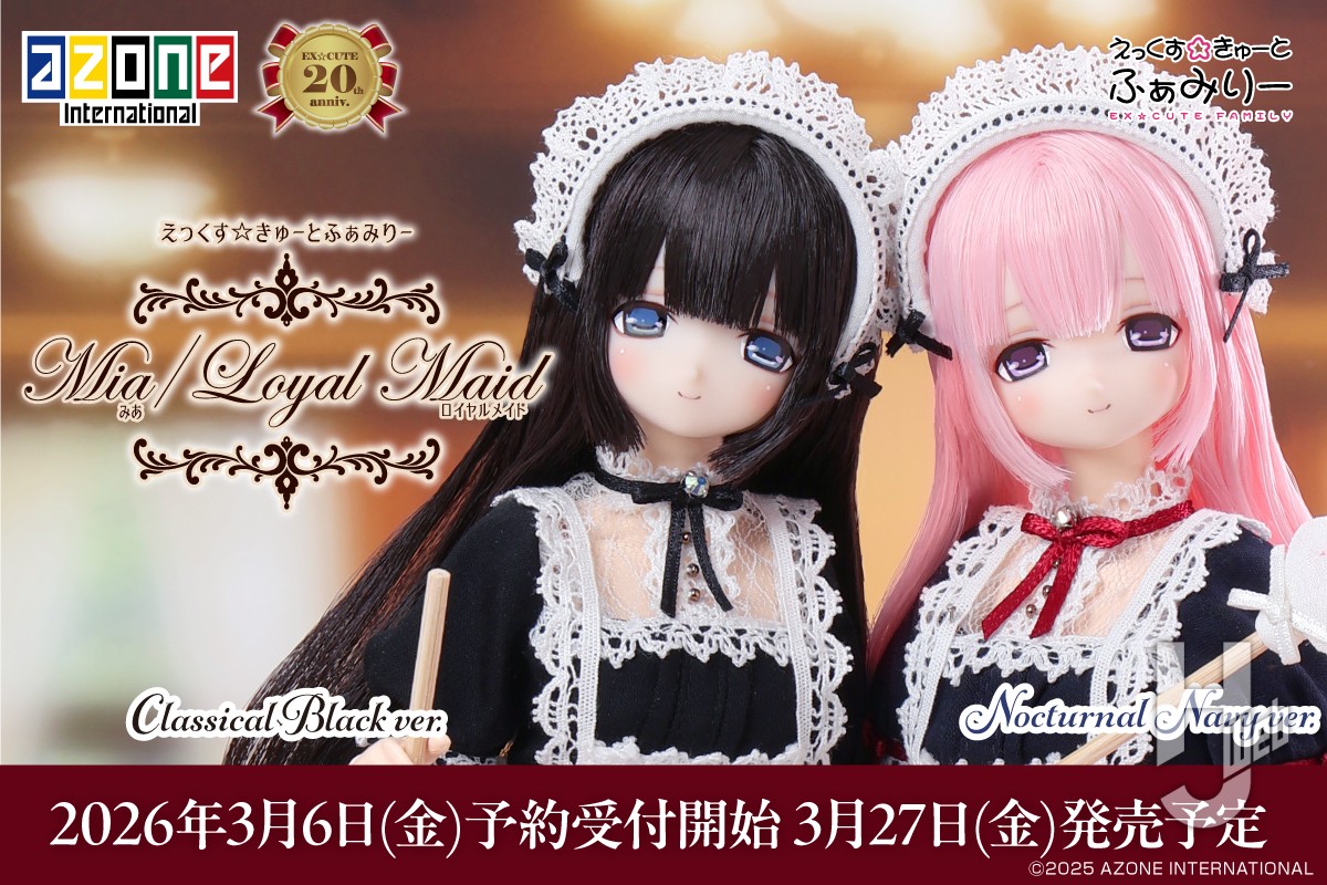 えっくす☆きゅーとふぁみりー「Mia（みあ）Loyal Maid」のご紹介