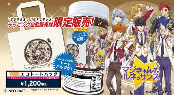 銀魂」のJOY CAN PREMIUM、題して『缶魂』！？の発売が決定！ まるで