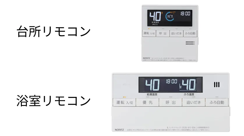 ノーリツ 従来型暖房付きふろ給湯器｜東京ガス