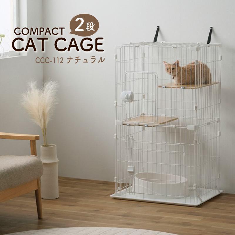 アイリスオーヤマ コンパクトキャットケージ2段 - ホームセンター