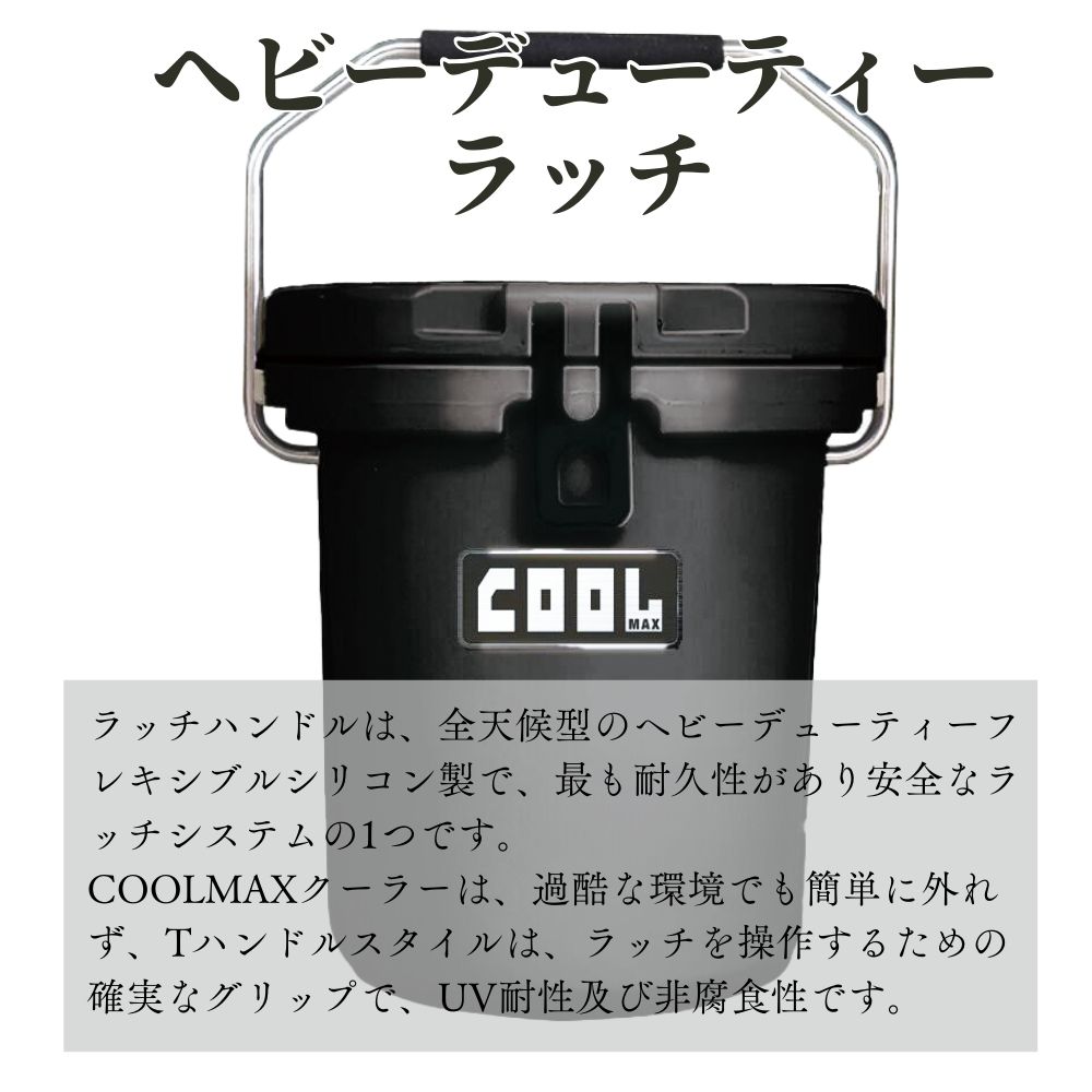 クールマックス クーラーボックス（16L/17QT） ブラック バケツ型 保冷