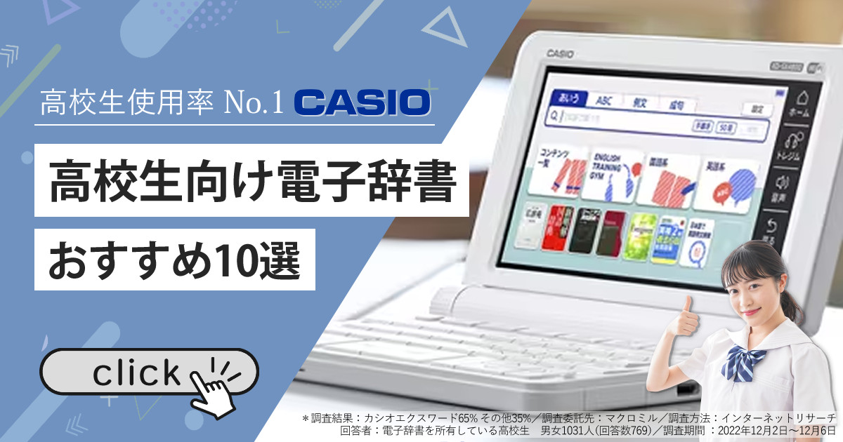 CASIO SR5900 電子辞書フランス語対応