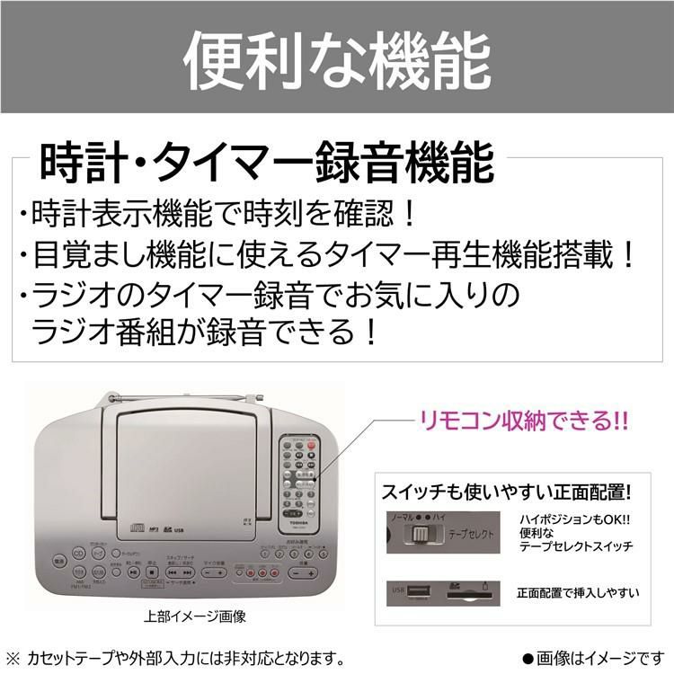 エコーカラオケが楽しめるマイク他付き】東芝 CDラジカセ TY-CDX91(S