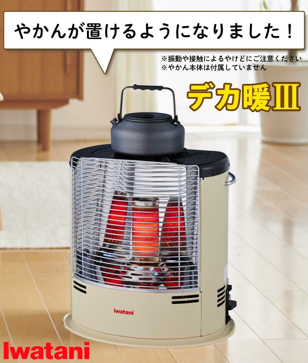 イワタニ カセットガスストーブ デカ暖3 CB-STV-DKD3 屋内 ガスボンベ