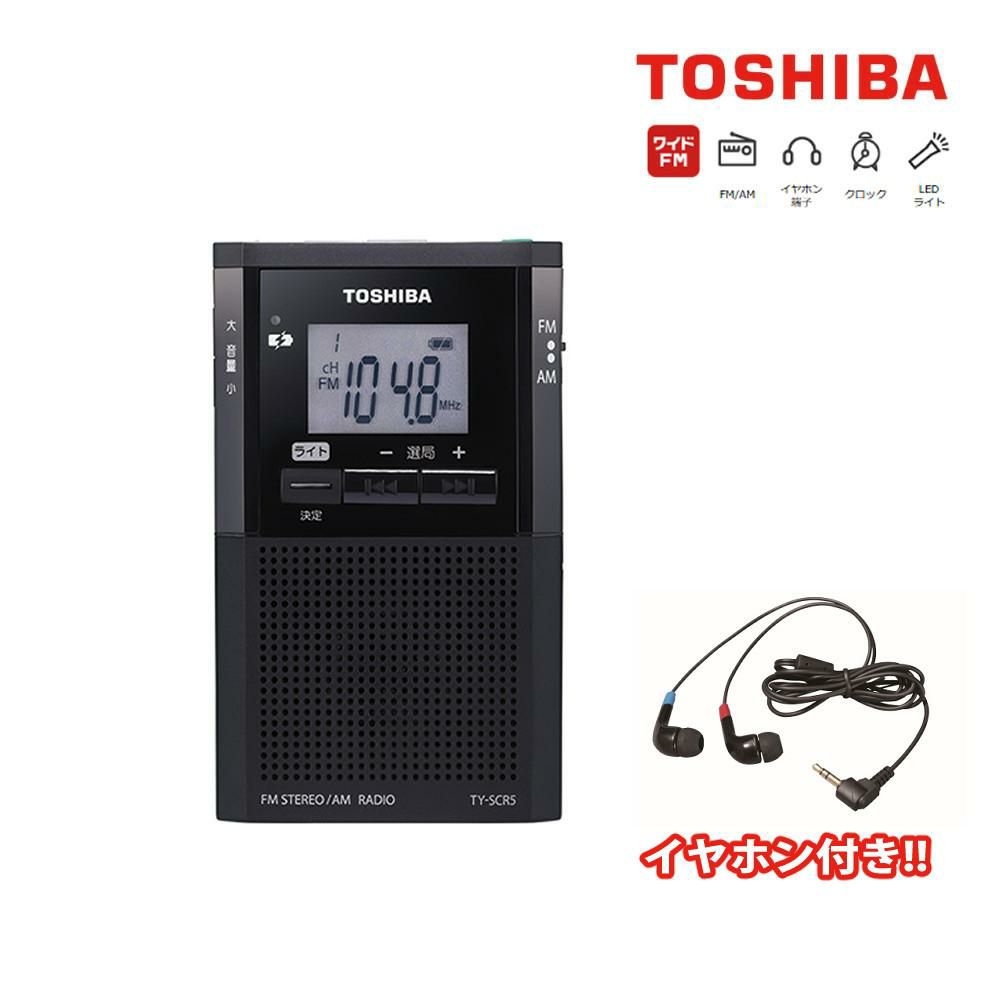 東芝 LEDライト付きポケットラジオ TY-SCR5（K） ブラック | ホーム