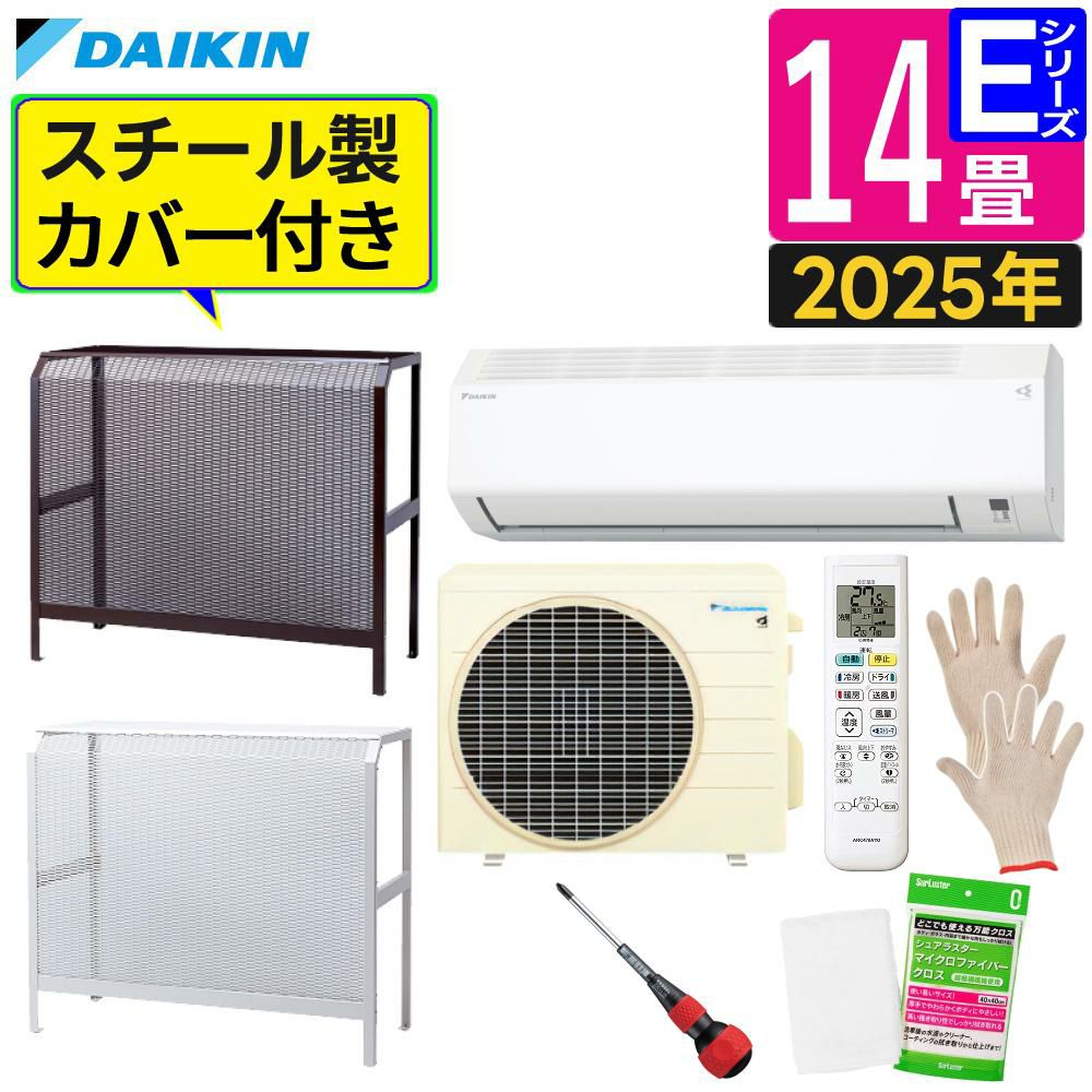 ダイキン エアコン 14畳 Eシリーズ 2025年 S405ATEP-W (F405ATEP-W+