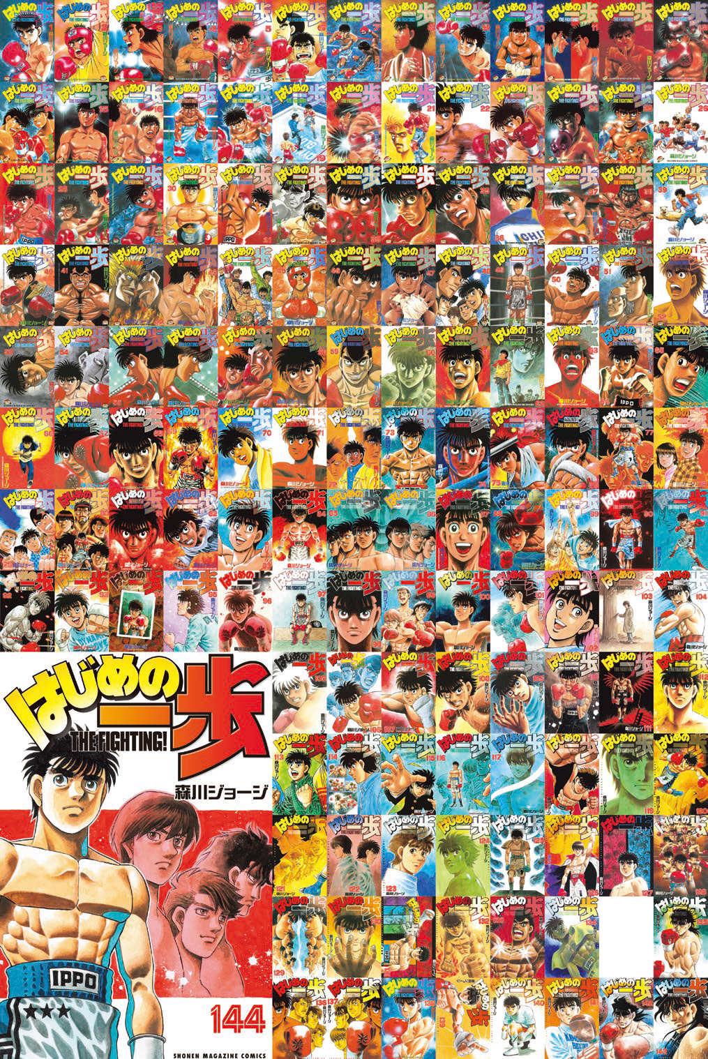 はじめの一歩』単行本全世界累計1億部突破！！︎マガポケで1,000話を72