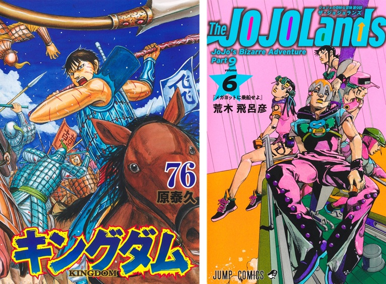 The JOJOLands』第6巻、『キングダム』第76巻が発売｜今週の注目