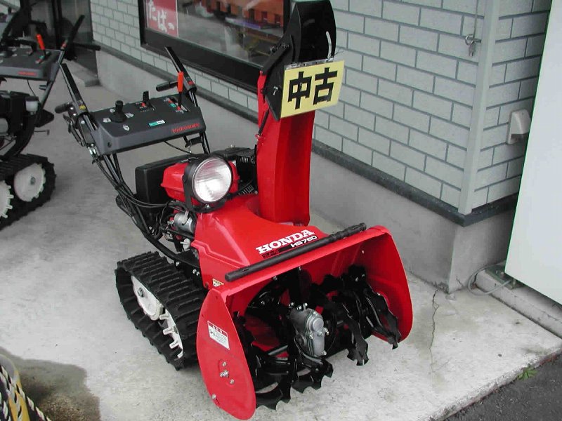 中古 ホンダ除雪機 HS760 (08年12月27日 ご成約しました) | ホンダ