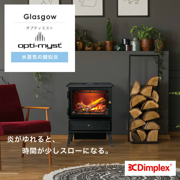 Dimplex（ディンプレックス） 暖炉型ファンヒーター グラスゴー GLA12J
