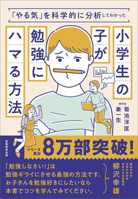 SAPIX、日能研、四谷大塚、早稲田アカデミー 中学受験4大塾でがんばる