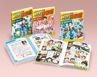 まんがで身につく めざせ！あしたの算数王〈第3期〉（全3） - 株式会社