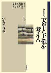 網野 善彦 - 岩波書店