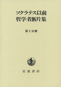 藤沢 令夫 - 岩波書店