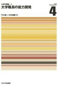 書籍検索 - 玉川大学出版部