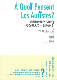 後期ラカン入門 - 株式会社 人文書院