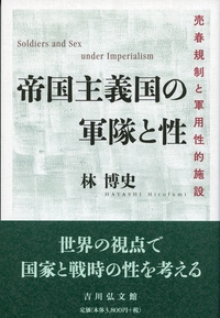 アジア・太平洋戦争辞典 - 株式会社 吉川弘文館 歴史学を中心とする