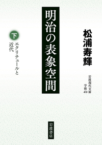日本古典文学大辞典 全6巻 セット／市古 貞次, 野間 光辰, 秋山 虔