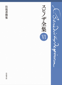 述語的世界と制度／中村 雄二郎｜人文・社会科学書 - 岩波書店