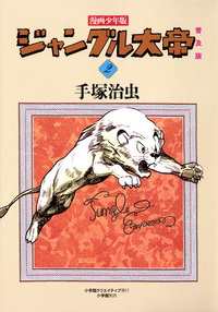 少年サンデー版 勇者ダン 限定版BOX - 株式会社小学館クリエイティブ