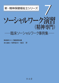 書籍検索 - 弘文堂
