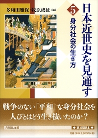 書籍検索 - 株式会社 吉川弘文館 歴史学を中心とする、人文図書の出版