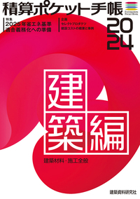 書籍検索 - 建築資料研究社 BOOKS & MAGAZINES