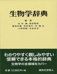 書籍検索 - 株式会社東京化学同人