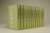 吉田松陰全集 新装復刻版 月報付 - 株式会社 大和書房 生活実用書を