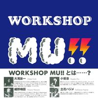 WORKSHOP MU！！ - 株式会社 主婦の友社 主婦の友社の本