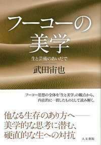 新自由主義と権力 - 株式会社 人文書院