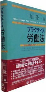 ドイツ労働法〔新版〕 - 信山社出版株式会社 【伝統と革新、学術世界の