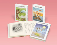 はなはなみんみ物語（全3） - 株式会社岩崎書店 この1冊が未来をつくる