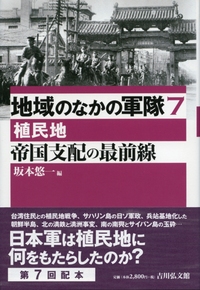 二〇世紀満洲歴史事典 - 株式会社 吉川弘文館 歴史学を中心とする