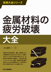 書籍検索 - 日刊工業新聞社 公式オンラインショップ｜Nikkan Book Store