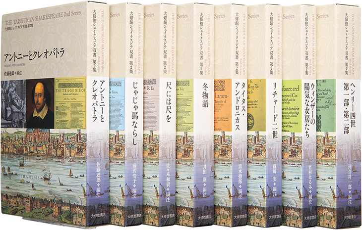 大修館シェイクスピア双書 第2集 全8巻セット - 株式会社大修館書店
