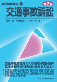 書籍検索 - 民事法研究会