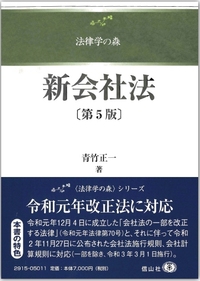 物権法Ⅰ - 信山社出版株式会社 【伝統と革新、学術世界の未来を一冊一