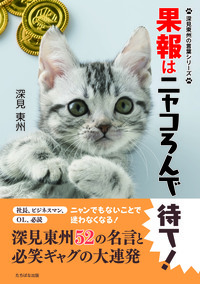 書籍検索 - TTJ・たちばな出版