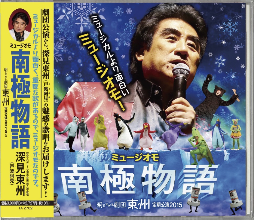 深見 東州 - TTJ・たちばな出版