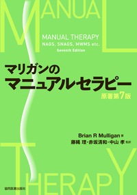 書籍検索 - 協同医書出版社