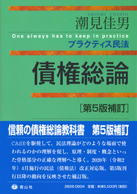 書籍検索 - 信山社出版株式会社 【伝統と革新、学術世界の未来を一冊一