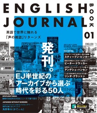 書籍検索 - アルク出版サイト 英語学習・語学教育の総合カンパニー