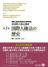 ヨーロッパ人権裁判所の判例Ⅱ - 信山社出版株式会社 【伝統と革新