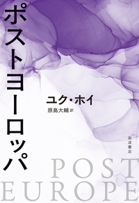 精神の生活 （上）／ハンナ・アーレント, 佐藤 和夫｜岩波オンデマンド