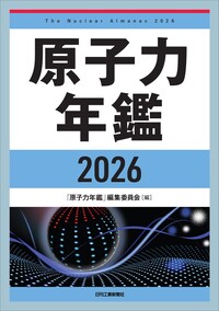 寄り道の科学 薬草の本 - 日刊工業新聞社 公式オンラインショップ