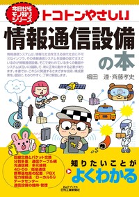 プリント回路技術便覧 第3版 - 日刊工業新聞社 公式オンライン