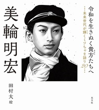 佐藤ノア フォトスタイルブック Sugar Sick - 光文社